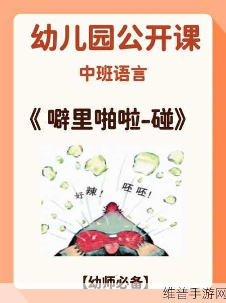 噼里啪啦电影免费观看高清：1. 《噼里啪啦：高清电影免费观看的新体验
