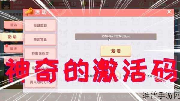2022 迷你世界皮肤激活码解锁秘籍大公开