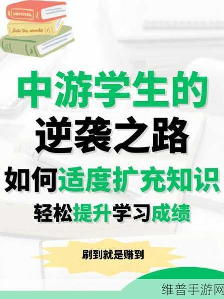 学渣坐在学霸的鸡叭上写作业：1. 学渣逆袭：如何借助学霸的力量提升成绩
