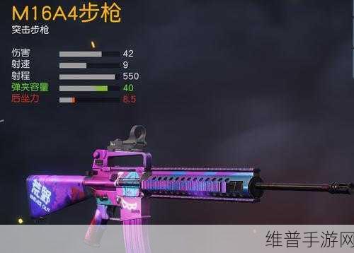 荒野行动枪械指南，揭秘哪些枪械最好用