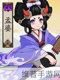 阴阳师手游攻略，孟婆值得培养吗？新版孟婆属性改动分析