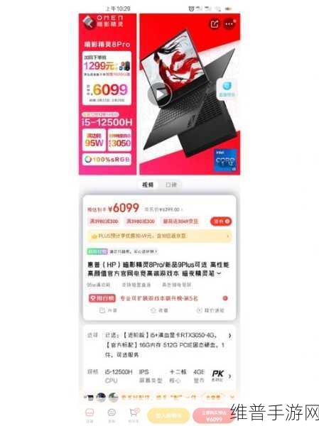 惠普暗影精灵4支持CNVIO协议吗：惠普暗影精灵4是否支持CNVIO协议的深度解析与应用探讨