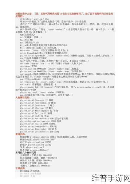 辐射4十大最强武器及传奇武器代码全解析