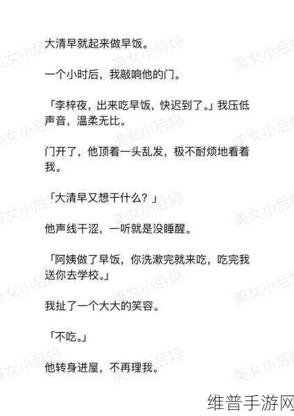 我的小后妈中文翻译：当然可以！以下是一些基于《我的小后妈》的新标题建议：