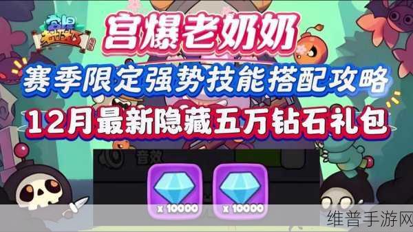 宫爆老奶奶2鸡枪升级全攻略，材料与金币花费详解