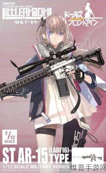 少女前线中的ST AR-15,战术人形的全面解析