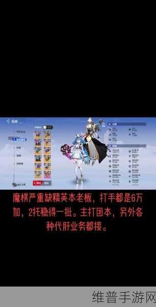 晶核魔棋战局第二阶段机制深度解析与攻略