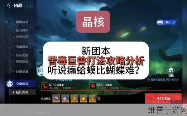 晶核魔棋战局第二阶段机制深度解析与攻略