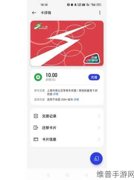 OPPO手机上的NFC功能，手游玩家的便捷新体验
