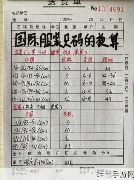 亚洲M码欧洲S码SSS222：1. 亚洲M码与欧洲S码的完美结合解析