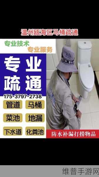 疏通妈妈的下水道:1. 疏通妈妈的下水道,家庭幸福从此无阻