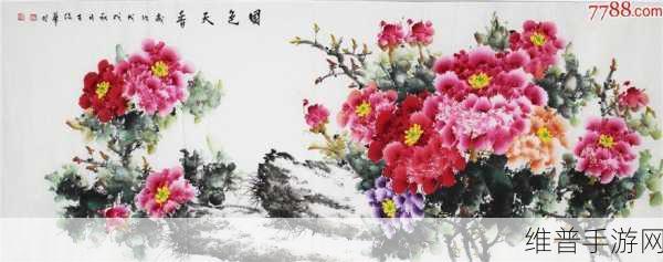 精品成品国色天香卡一卡三：1. 国色天香：探寻中国传统美学的魅力