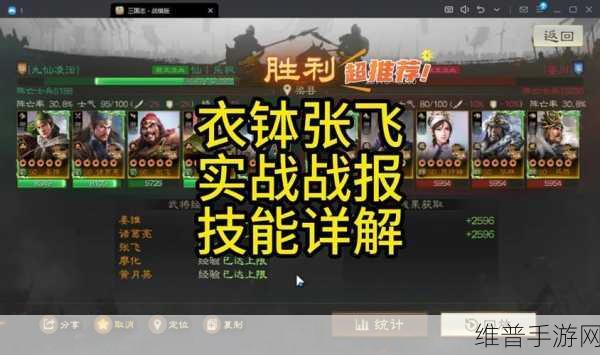三国志战棋版武将自选指南，洞察玄机，决胜沙场
