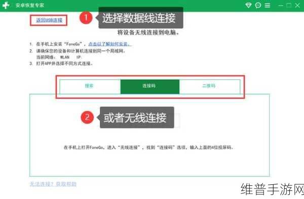 苹果手机误删短信?手游玩家必备的数据恢复攻略