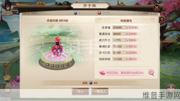 神仙道手游攻略，主角成圣与升级客栈的命格需求详解