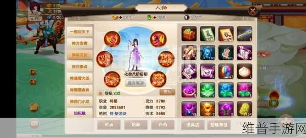 神仙道手游攻略,主角成圣与升级客栈的命格需求详解