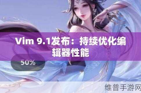 9.1极速版下载:1. 9.1极速版下载:畅享极致性能与速度