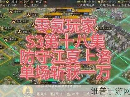 三国志战略版S3赛季,快速出关攻略与数据分析