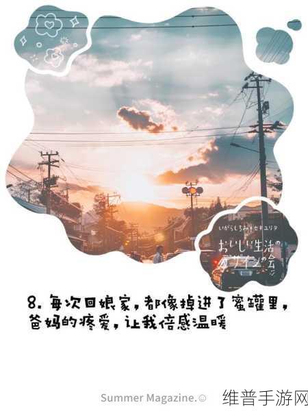 每次回娘家和父亲交流:1. 每次回娘家,父亲的叮咛让我倍感温暖