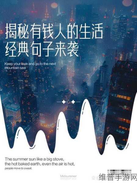 富二代f2app下载安卓：1. 富二代F2：探寻富裕生活背后的真实故事