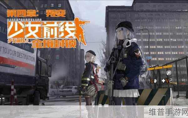 少女前线,全新功能与重大系统重构预告,重塑游戏体验