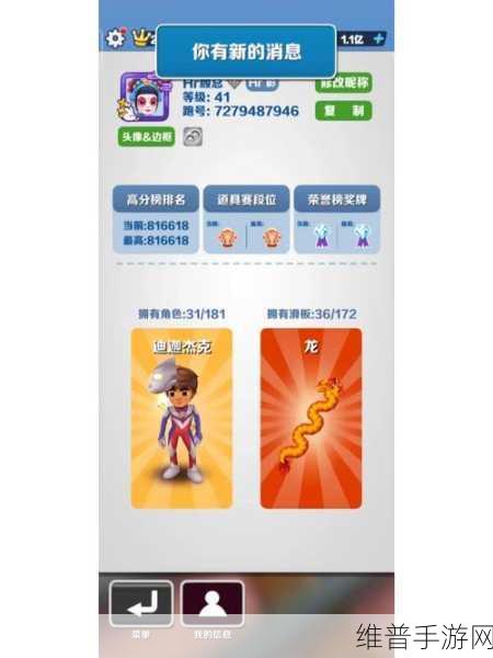 地铁跑酷我要钥匙箱成就达成秘籍
