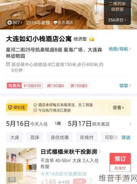 宾馆307完整版在线观看网：当然可以！以下是一些基于“宾馆307完整版在线观看网”的新标题建议：