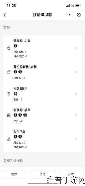 怪物猎人崛起，大锤战斗模式切换全攻略