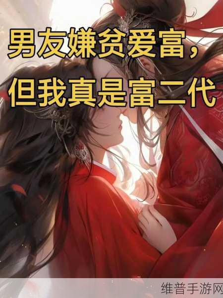 富二代app抖音：1. 探索富二代的奢华生活方式与真实故事