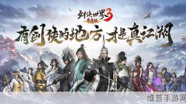 全新国风武侠震撼来袭！西山居剑侠世界38月10日正式公测