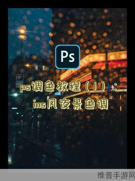 免费ps大片调色视频软件：1. 免费PS大片调色视频软件，让你的视频焕然一新！