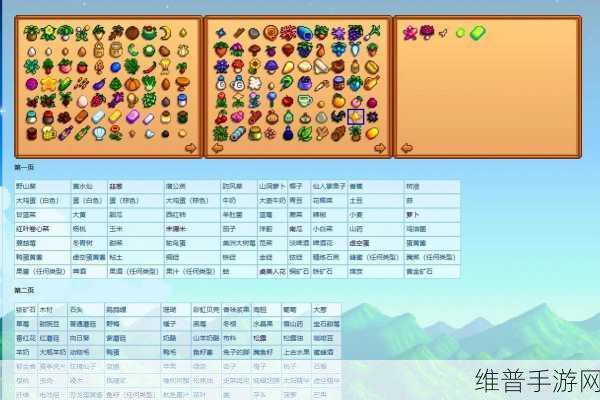 星露谷物语，探寻最赚钱职业的秘密与技能解析