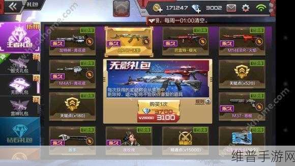 穿越火线枪战王者,暗杀星觉醒石获取全攻略