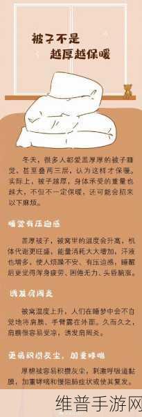 打剧烈运动不盖被子会怎么样：1. 剧烈运动后不盖被子对身体的影响分析