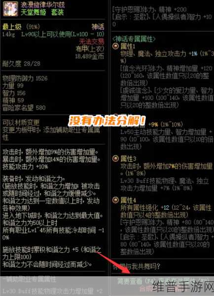 DNF史诗之路神话掉落概率，不同版本深度分析