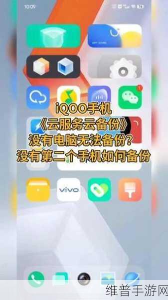 vivo手机手游数据恢复全攻略