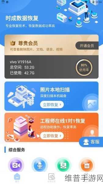 vivo手机手游数据恢复全攻略