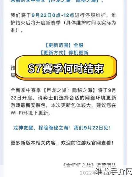 英雄联盟手游S5赛季结束时间全解析及攻略指南