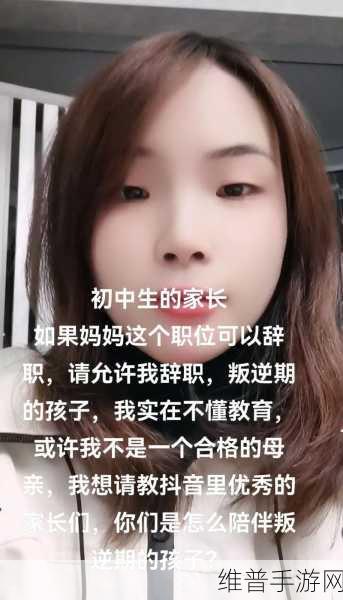 叛逆儿子暴躁老妈的解决方法：1. 叛逆儿子的烦恼与妈妈的智慧碰撞