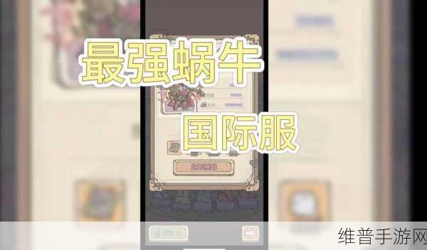 最强蜗牛红装大爆炸获取秘籍全解析