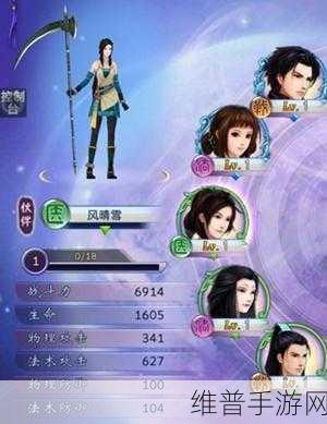 古剑奇谭手游攻略，真人版与动画版差异详解
