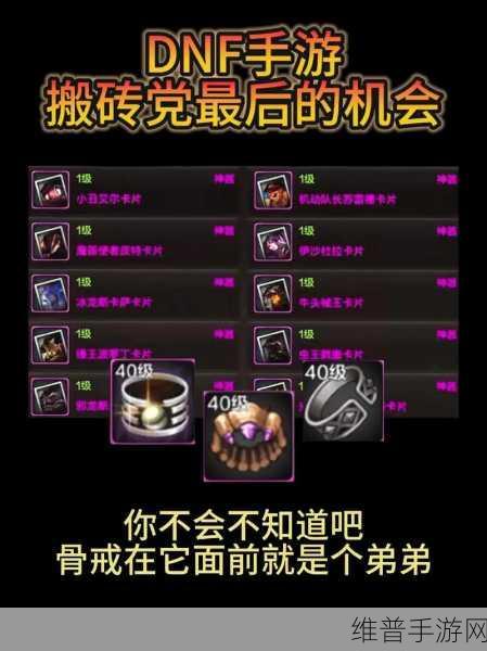 DNF手游攻略，金币携带上限与根特皇宫摸金详解