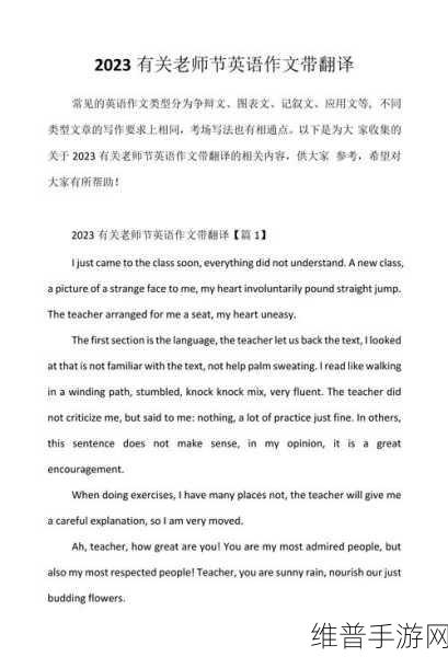 英语老师没戴套让我C了一节课：当然，这里有一些标题供你参考：