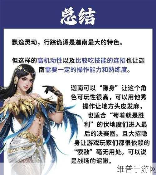 永劫无间迦南技能选择与战斗潜能解锁全攻略