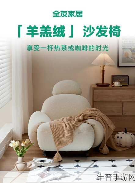 国产精选午睡沙发系列999:1. 舒适午睡新体验,精选沙发助你放松身心
