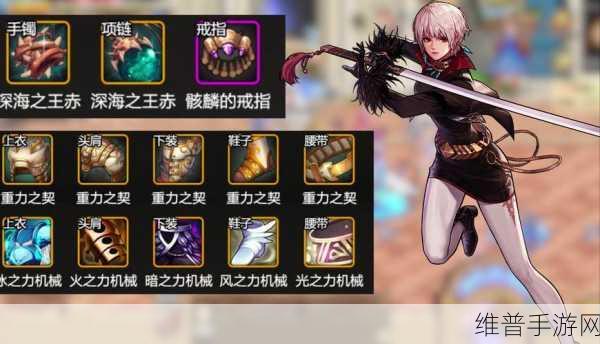 DNF 手游魔法封印装备属性调节秘籍