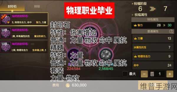 DNF 手游魔法封印装备属性调节秘籍