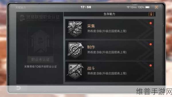 明日之后全熟练度快速提升方法,解锁高效成长之路