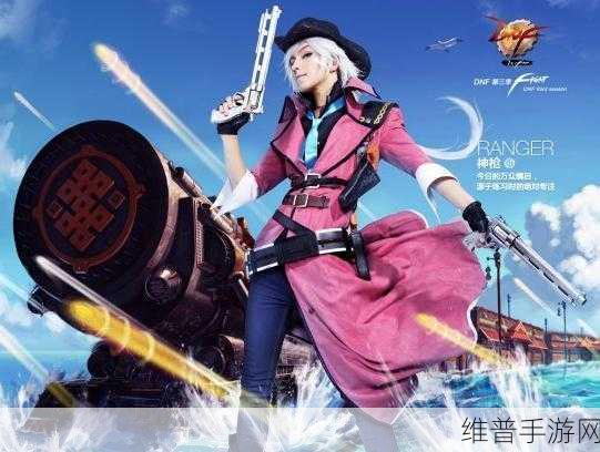 DNF枪手粉色手炮全攻略,揭秘掉落地点与获取技巧