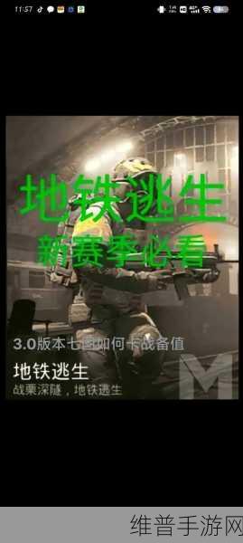 地铁逃生中巧用连点器持续发送前方有危险攻略秘籍